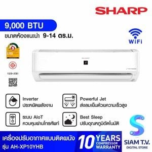 SHARP แอร์ เครื่องปรับอากาศติดผนัง INVERTER WIFI PM2.5 9000BTU รุ่นXP10YHB