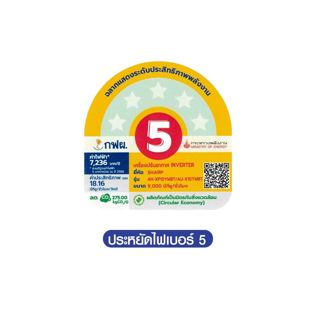 SHARP เครื่องปรับอากาศ 9000BTU INVERTER สีดำ รุ่นAH-XP10YMBT