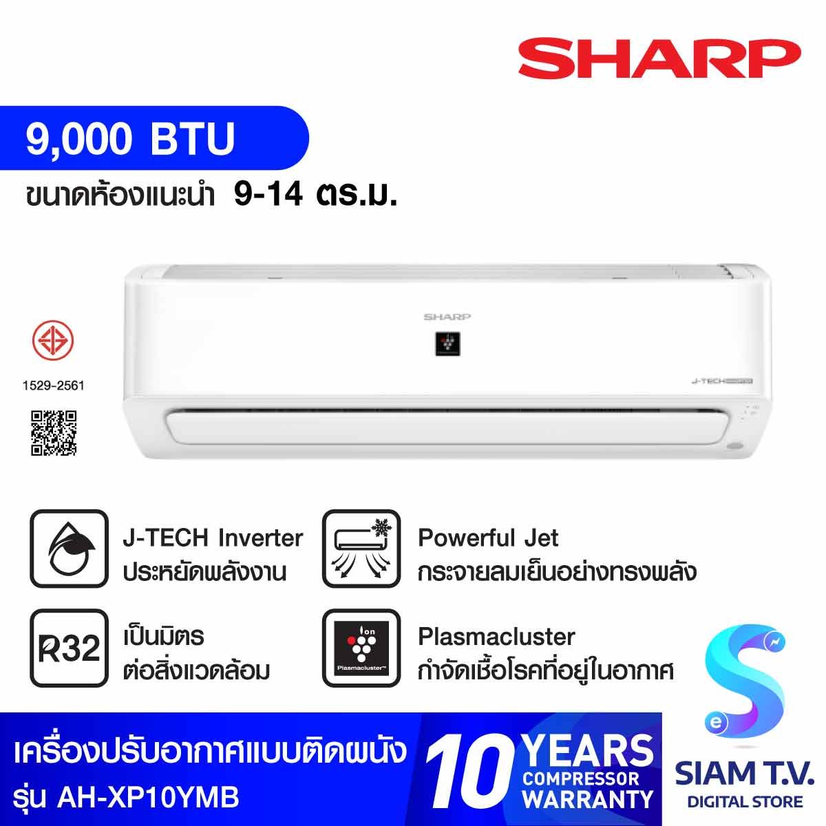 SHARP แอร์ เครื่องปรับอากาศติดผนัง9000BTU Plasmacuster INVERTER  รุ่นAH-XP10YMB