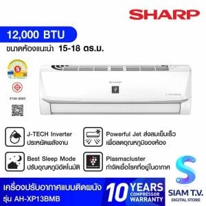 SHARPเครื่องปรับอากาศติดผนัง 12KBTU INVERTER ION รุ่นAH-XP13BMB