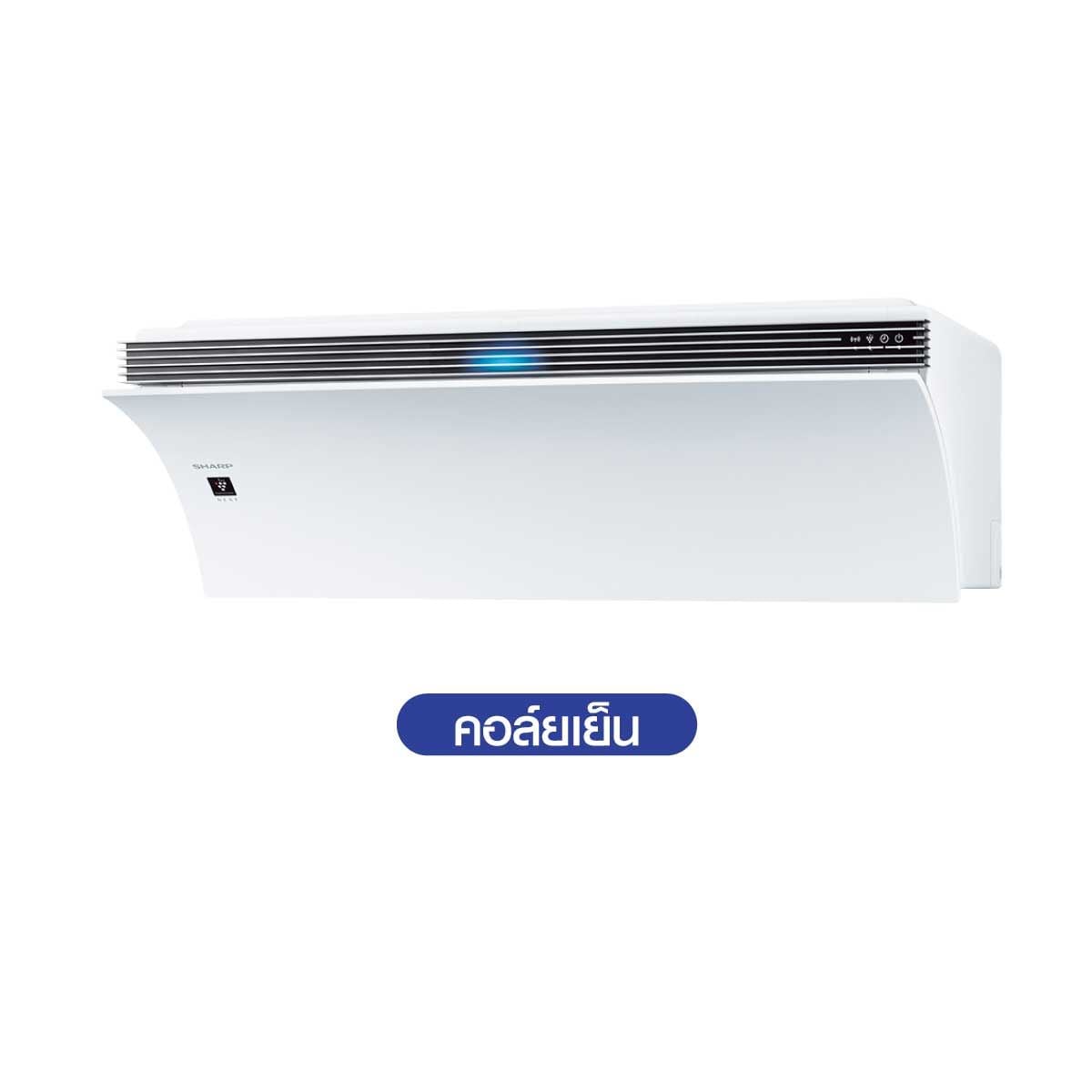 SHARP แอร์ เครื่องปรับอากาศติดผนัง 12,200 BTU INVERTER Ion รุ่นAH-XP13CPB