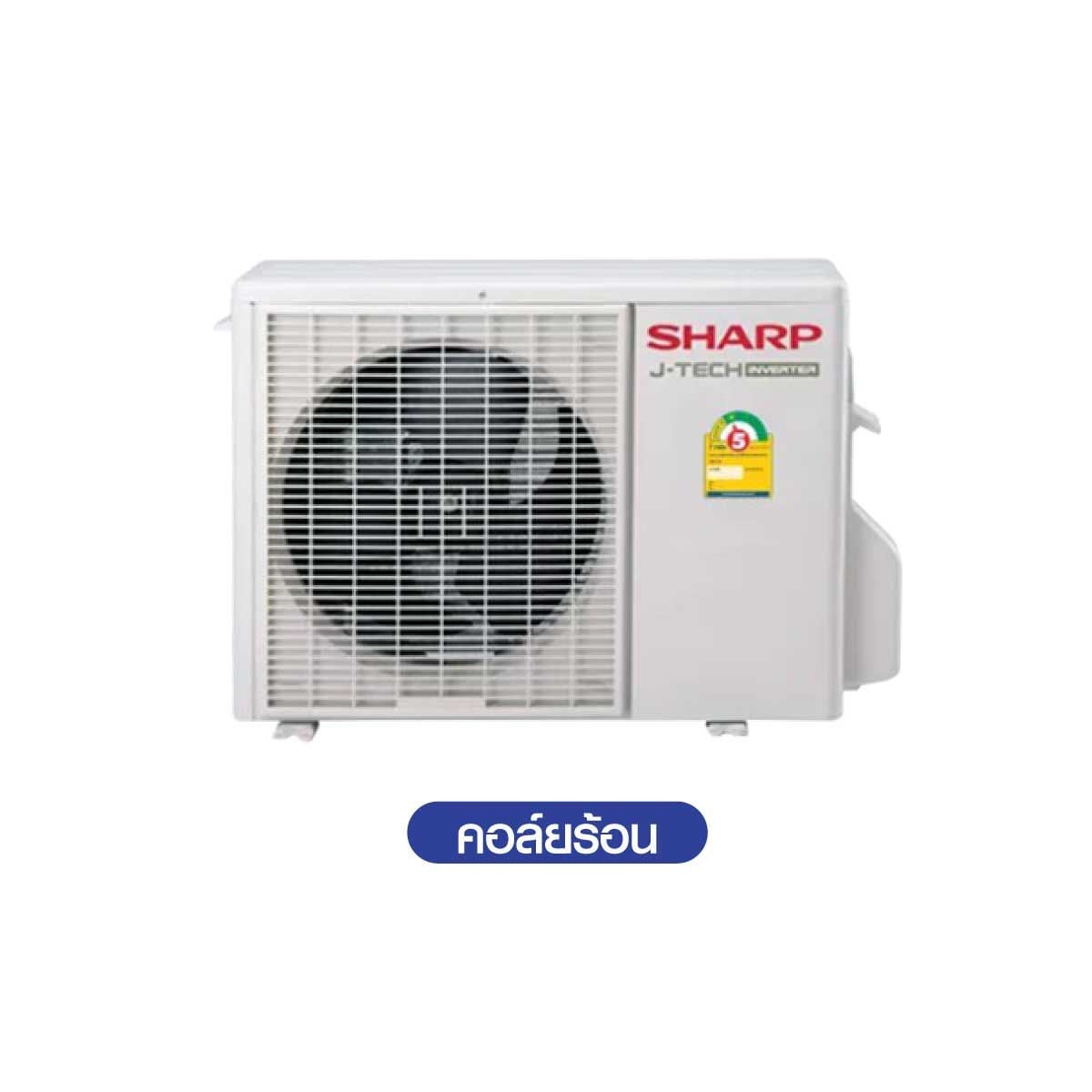 SHARP แอร์ เครื่องปรับอากาศติดผนัง 12,200 BTU INVERTER Ion รุ่นAH-XP13CPB