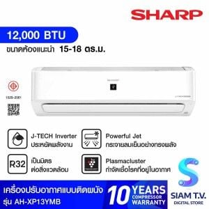 SHARP เครื่องปรับอากาศติดผนัง12000BTU Plasmacuster INVERTER  รุ่นAH-XP13YMB