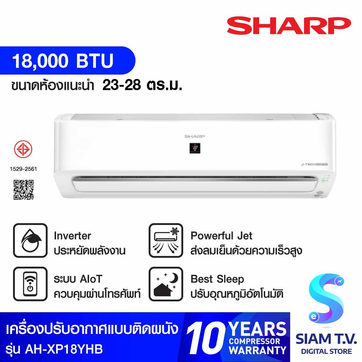 SHARP แอร์ เครื่องปรับอากาศติดผนัง INVERTER WIFI PM2.5 18000BTU รุ่น XP18YHB