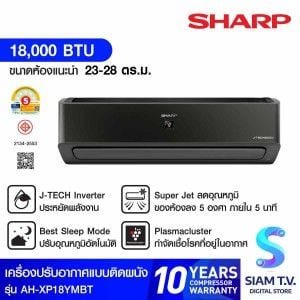 SHARP แอร์ เครื่องปรับอากาศติดผนัง18000BTU Plasmacuster INVERTER  รุ่นAH-XP18YMBT