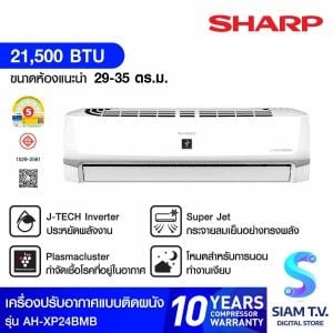 SHARPเครื่องปรับอากาศติดผนัง 24KBTU INVERTER ION รุ่นAH-XP24BMB