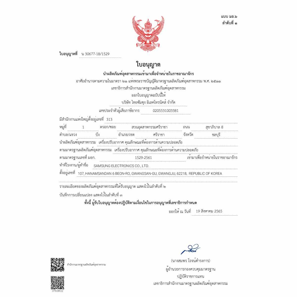 SAMSUNG เครื่องปรับอากาศฝังเพดาน1Way 11300BTU STANDARD 220V รุ่นAC035DN1DKF/TS