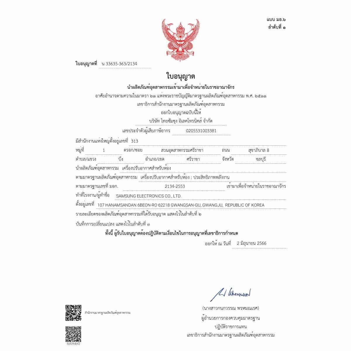 SAMSUNG  เครื่องปรับอากาศ 1 way  18000 BTU PM1.0 220V รุ่น AC052TN1DKC/TS