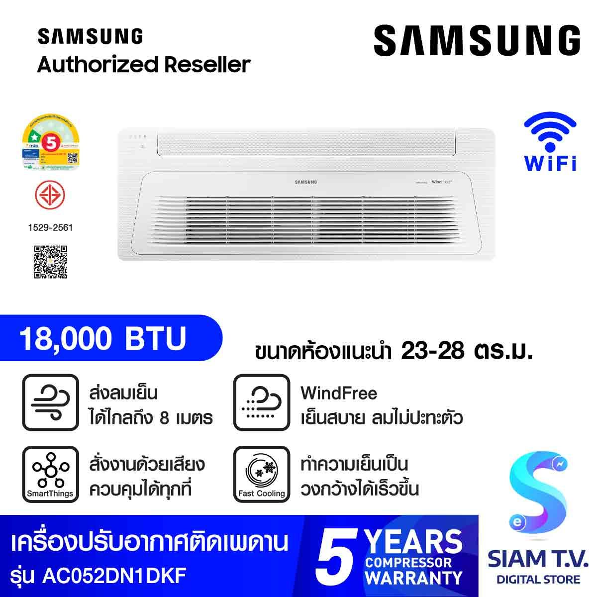 SAMSUNG  เครื่องปรับอากาศ1Way 18000 BTU STANDARD 220V รุ่น AC052DN1DKF/TS