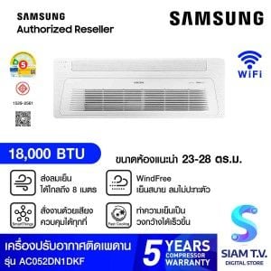 SAMSUNG  เครื่องปรับอากาศ1Way 18000 BTU STANDARD 220V รุ่น AC052DN1DKF/TS