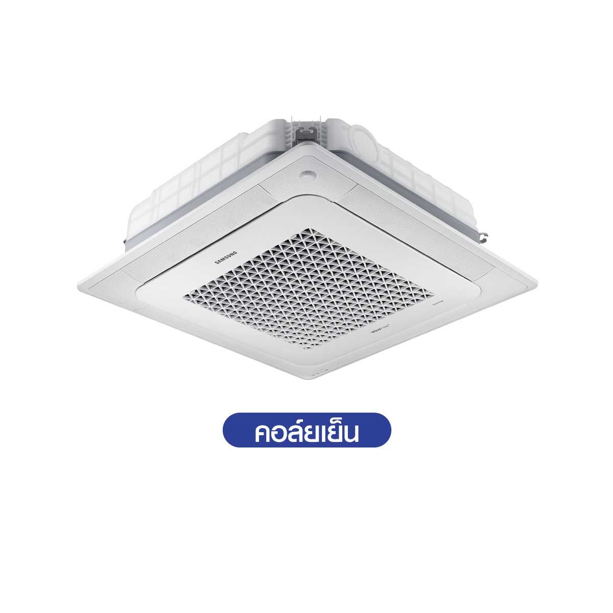 SAMSUNG เครื่องปรับอากาศ 4Way Cassette 18,000 BTU PM1.0 220V รุ่น AC052DN4DKF/TS