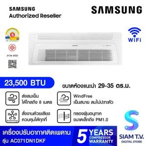 SAMSUNG  เครื่องปรับอากาศ 1 way 23500BTU WIFI PM1.0 220V รุ่นAC071DN1DKF/TS