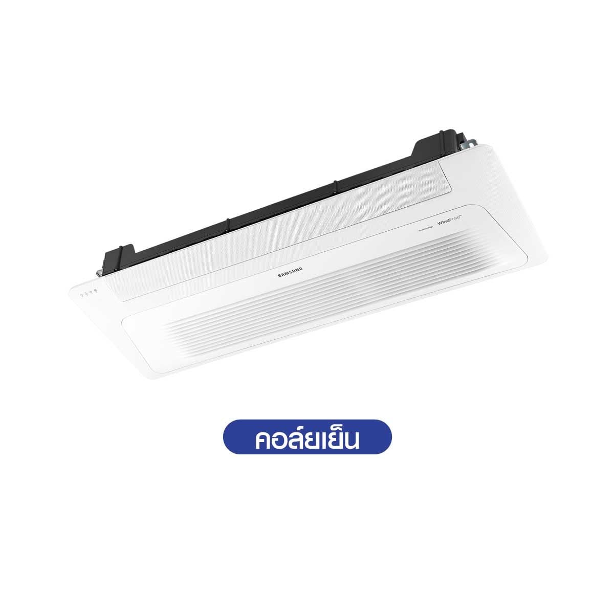 SAMSUNG  เครื่องปรับอากาศ 1 way 23500BTU WIFI PM1.0 220V รุ่นAC071DN1DKF/TS