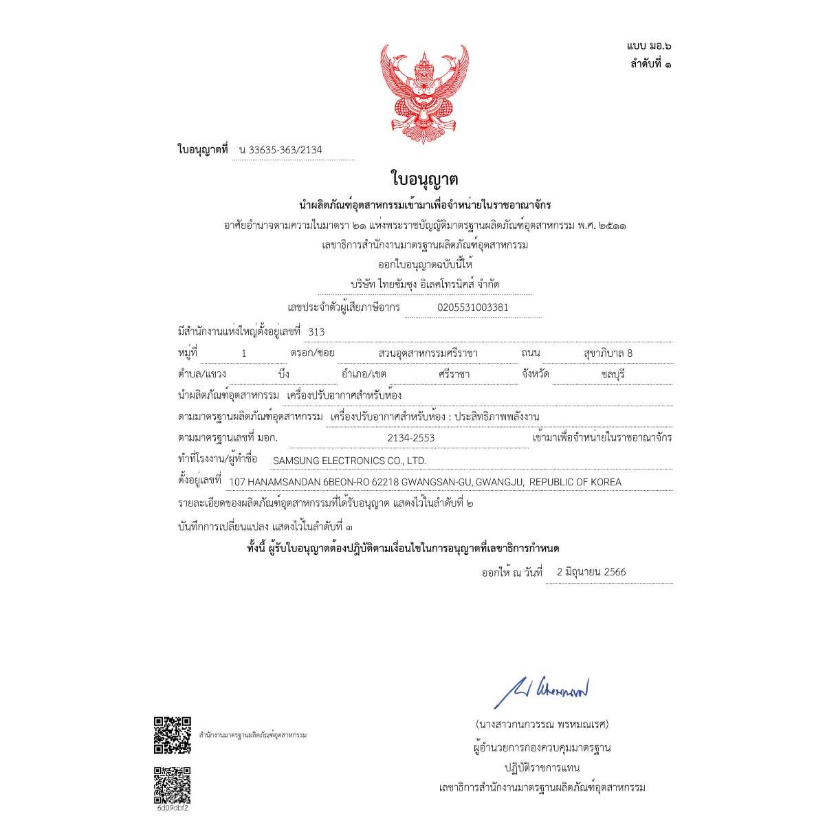 SAMSUNG  เครื่องปรับอากาศ 1 way 23500BTU WIFI PM1.0 220V รุ่นAC071DN1DKF/TS