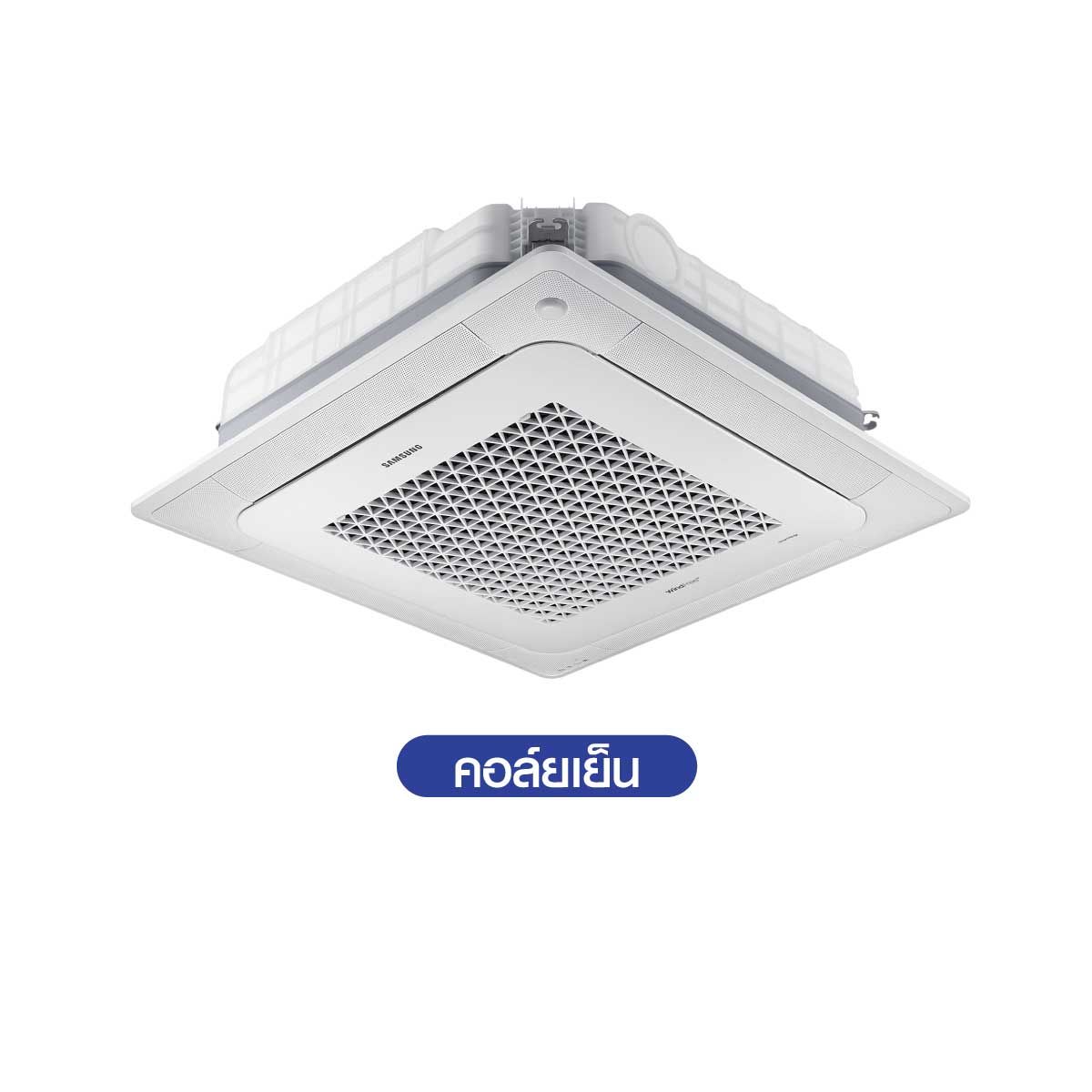 SAMSUNG เครื่องปรับอากาศ 4Way Cassette 24,500 BTU PM1.0 220V รุ่น AC071DN4DKF/TS