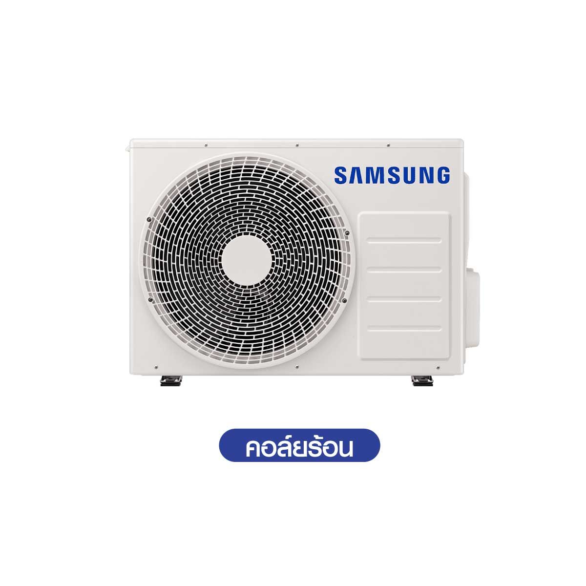 SAMSUNG  เครื่องปรับอากาศ360 24,000 BTU STANDARD 220V รุ่นAC071DN6DKF/TS