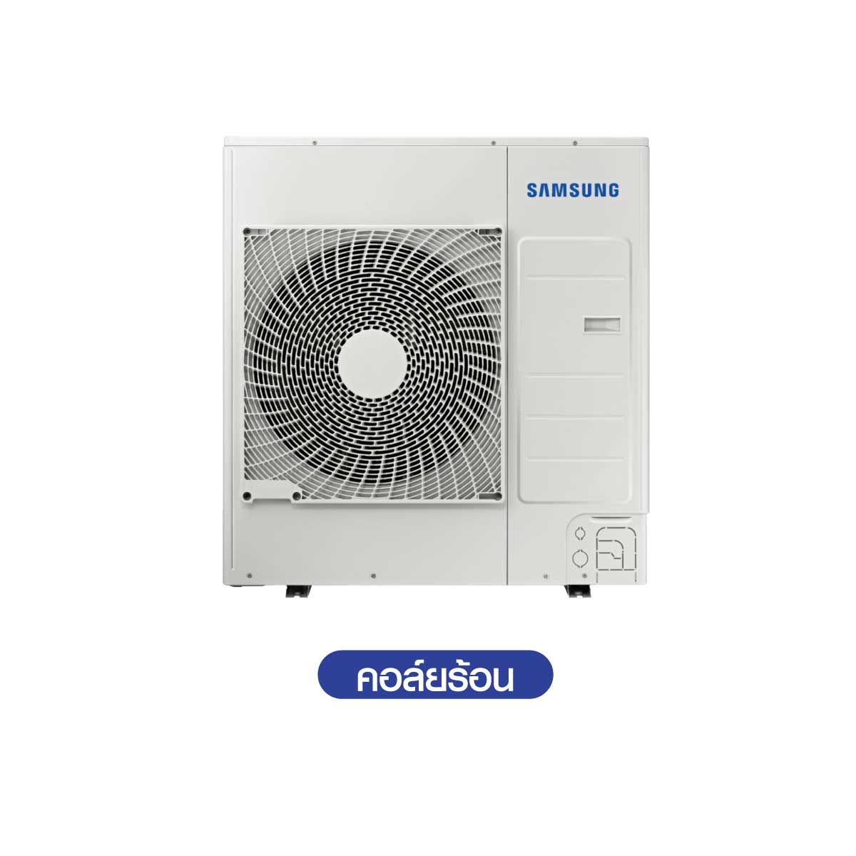 SAMSUNG แอร์เครื่องปรับอากาศ 360 ํ41KBTU STD 380V รุ่นAC120DN6DKF/TS