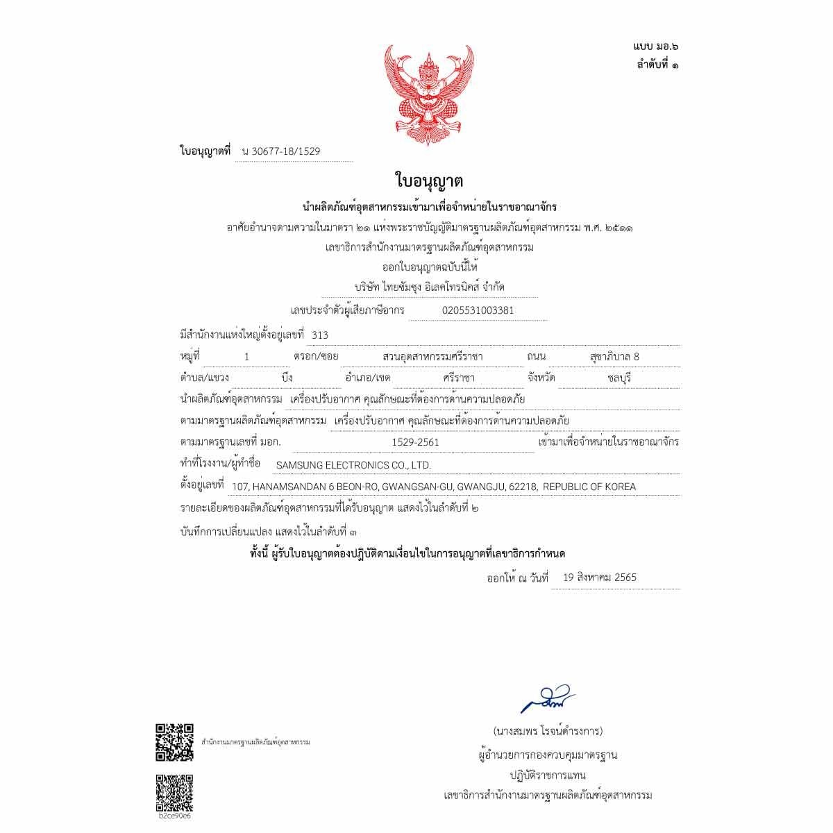 SAMSUNG แอร์เครื่องปรับอากาศ 360 ํ41KBTU STD 380V รุ่นAC120DN6DKF/TS