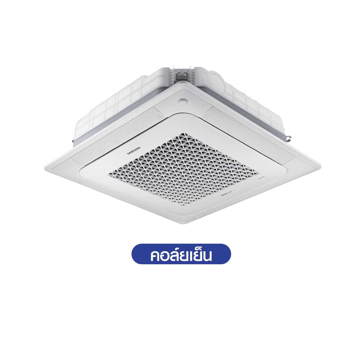 SAMSUNG เครื่องปรับอากาศ4Way  48000 BTU PM1.0 220V รุ่น AC140DN4DKF/TS