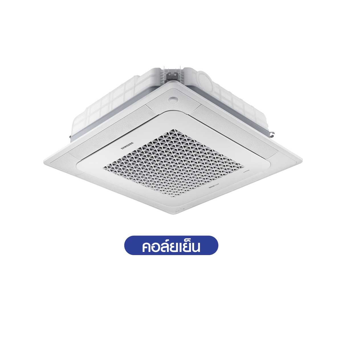 SAMSUNG เครื่องปรับอากาศ4Way  48000 BTU STANDARD 220V รุ่น AC140DN4DKF/TS