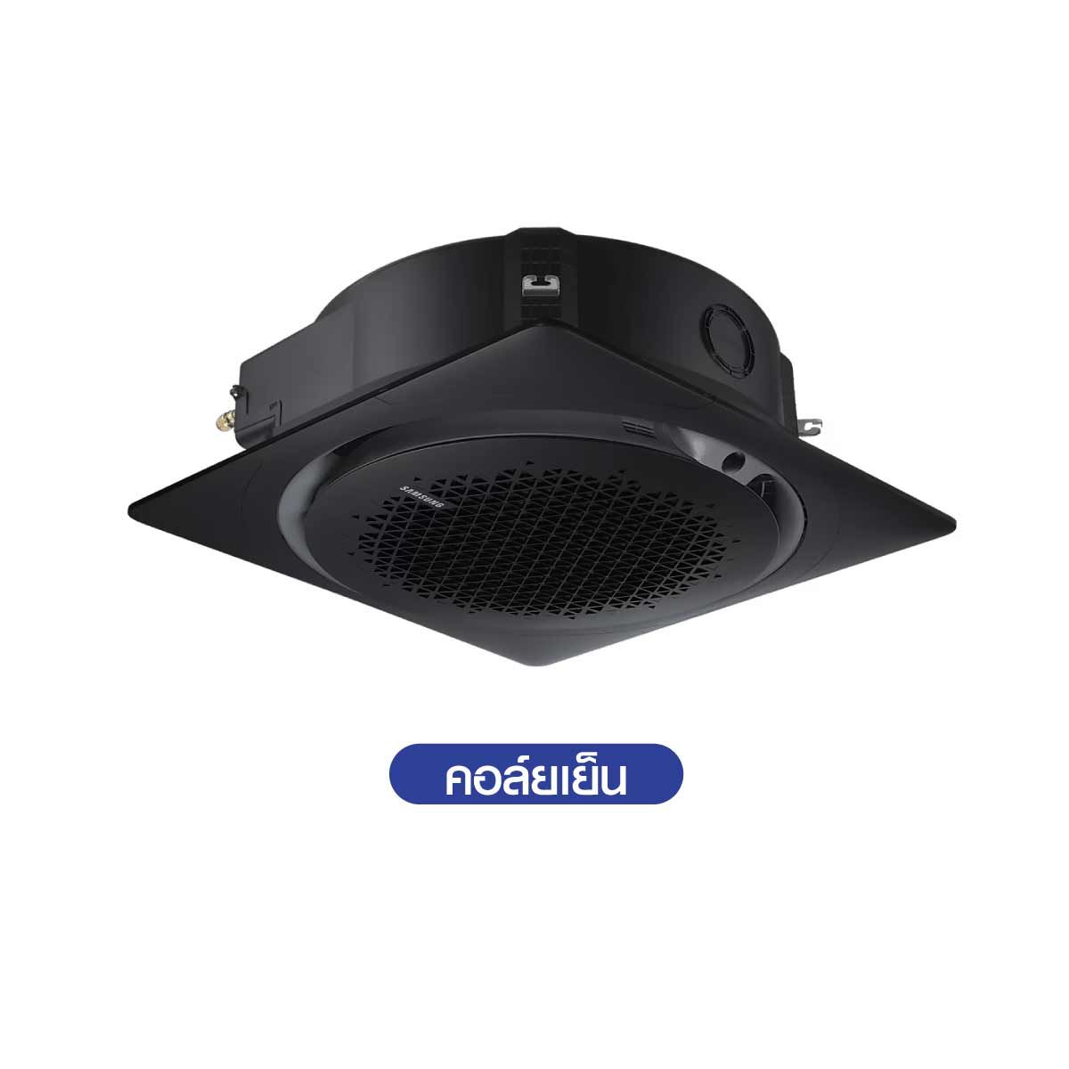 SAMSUNG แอร์ เครื่องปรับอากาศ 360 ํ 46100BTU Square Black 380V 3เฟส รุ่น AC140DN6DKF/TS
