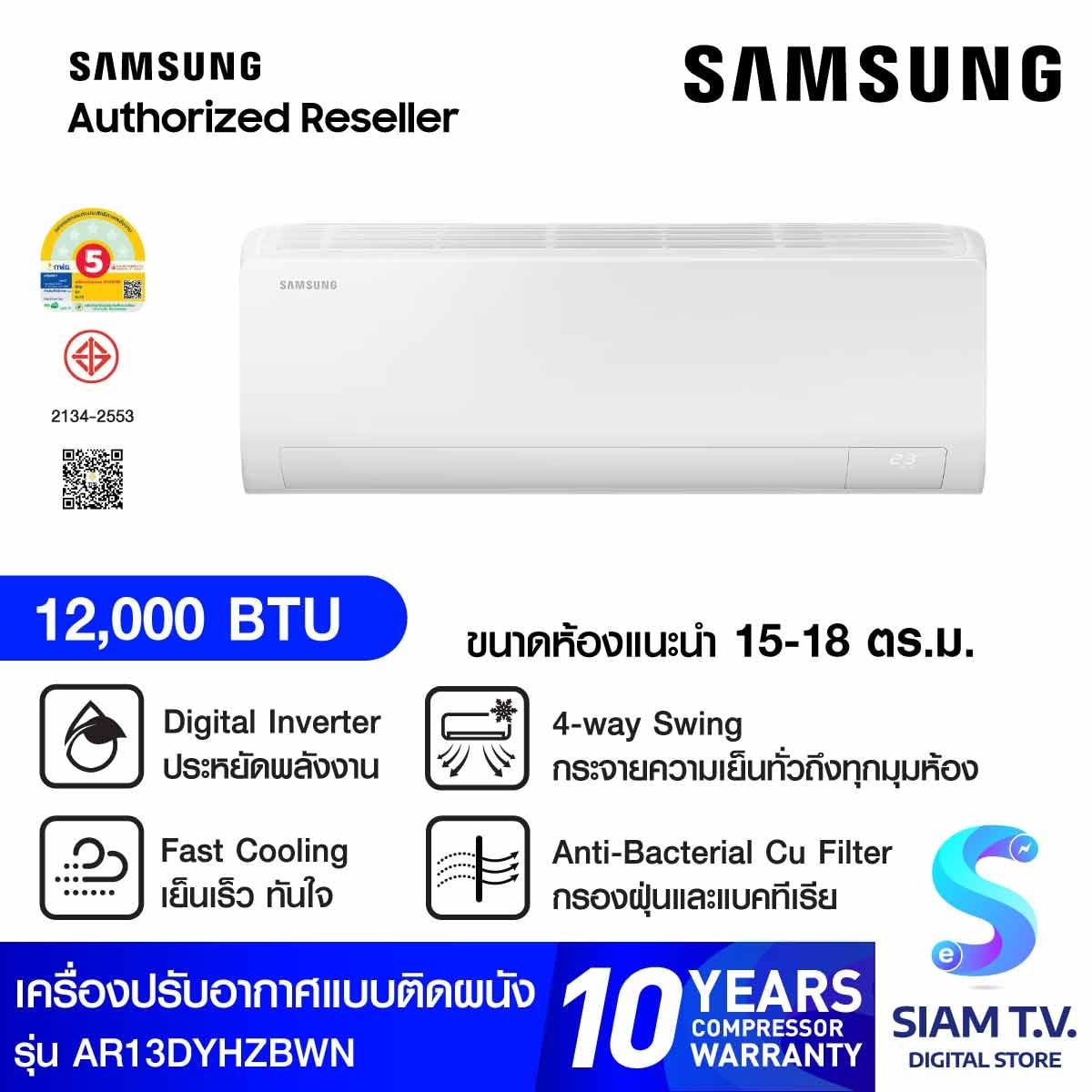 SAMSUNG เครื่องปรับอากาศ  12000BTU S Inverter Eco+ รุ่นAR13DYHZBWKNST