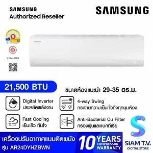 SAMSUNG เครื่องปรับอากาศ  21500BTU S Inverter Eco+ รุ่นAR24DYHZBWKNST