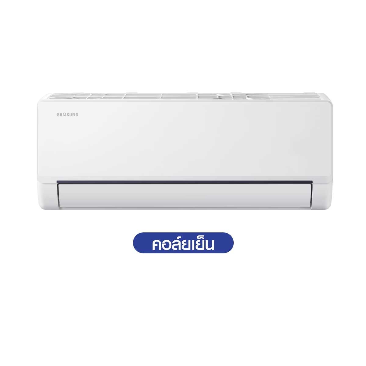 SAMSUNG เครื่องปรับอากาศติดผนัง 8500BTU เบอร์5  รุ่น AR40H09D0AMNST