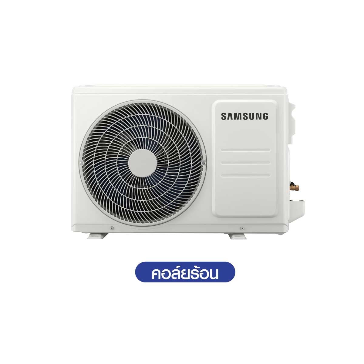 SAMSUNG เครื่องปรับอากาศติดผนัง 8500BTU เบอร์5  รุ่น AR40H09D0AMNST