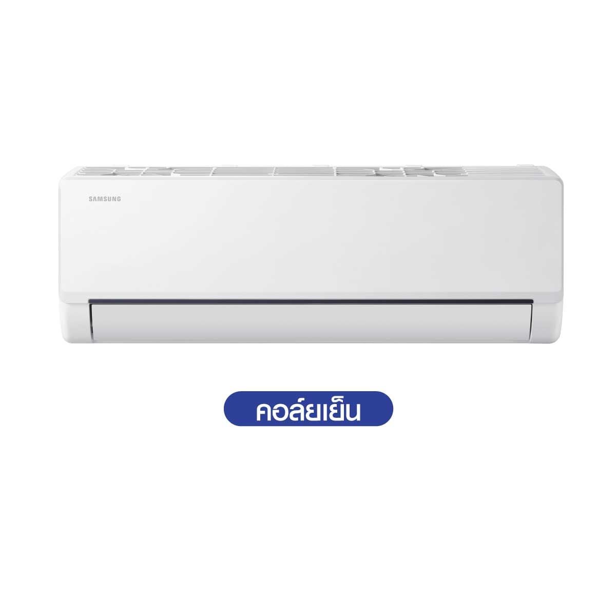 SAMSUNG เครื่องปรับอากาศติดผนัง11,000BTU เบอร์5  รุ่นAR40H12D0AMNST