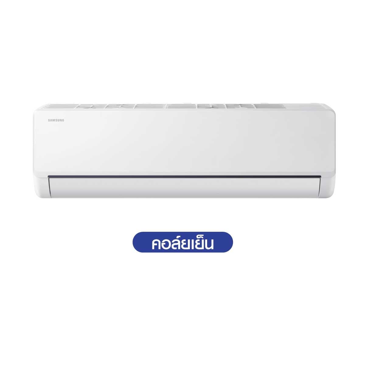 SAMSUNG เครื่องปรับอากาศ 17,000BTU เบอร์5  รุ่น AR40H18D0AMNST