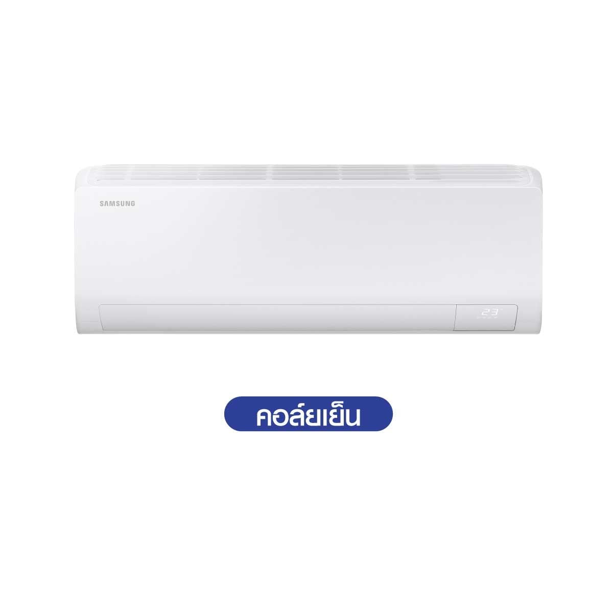 SAMSUNG เครื่องปรับอากาศติดผนัง12KBTU Ai INV เบอร์5(1ดาว) รุ่นAR50H12D1CHN