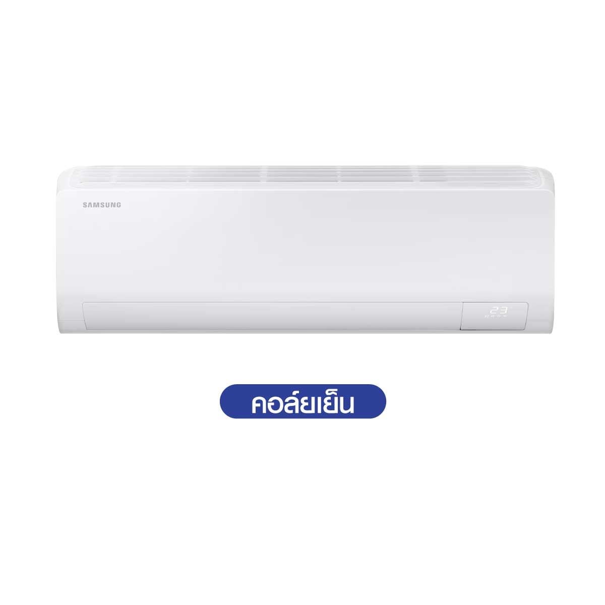 SAMSUNG เครื่องปรับอากาศติดผนัง 15KBTU Ai INV เบอร์5(1ดาว) รุ่นAR50H15D1CHN