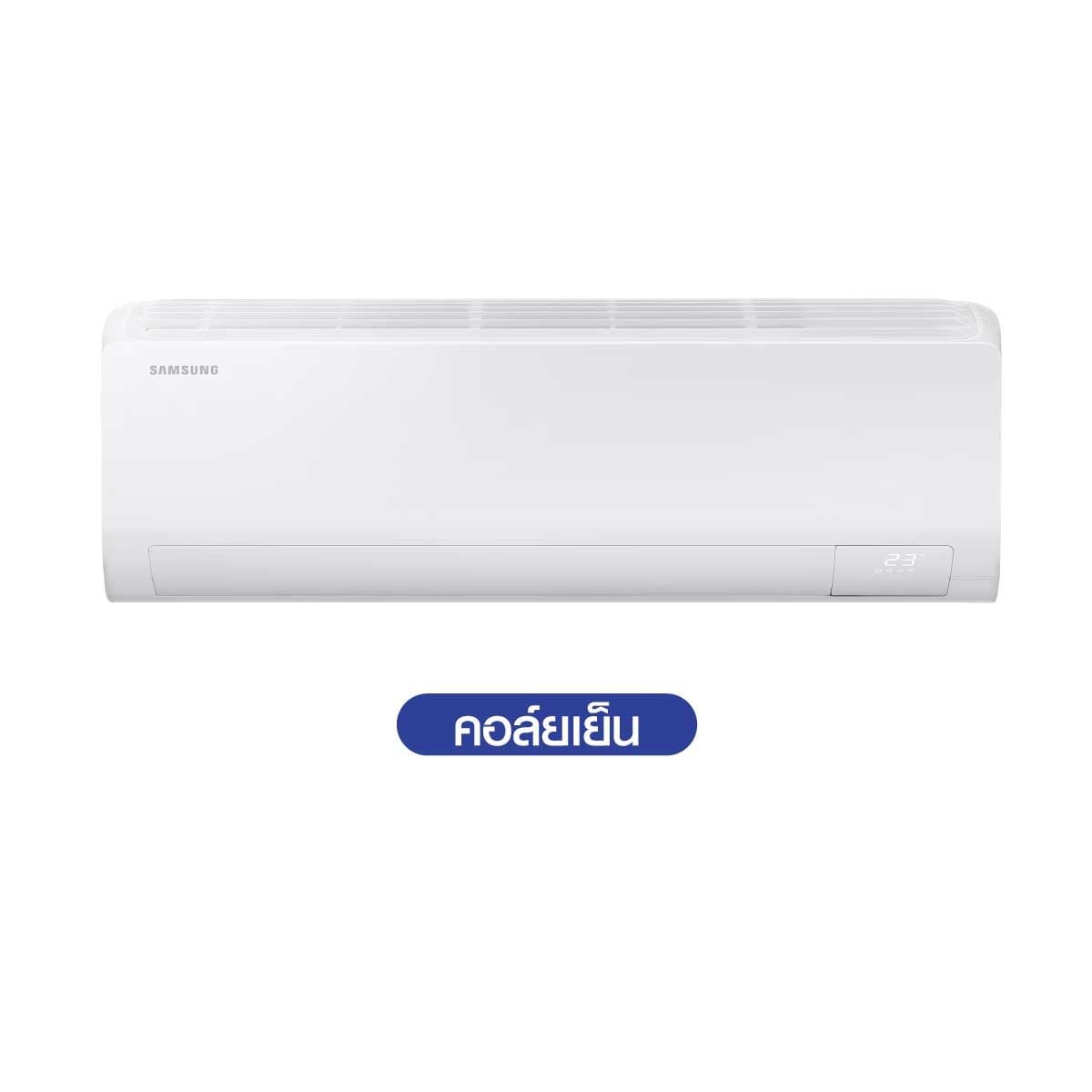 SAMSUNG เครื่องปรับอากาศติดผนัง 18KBTU Ai INV รุ่นAR50H18D1CHN