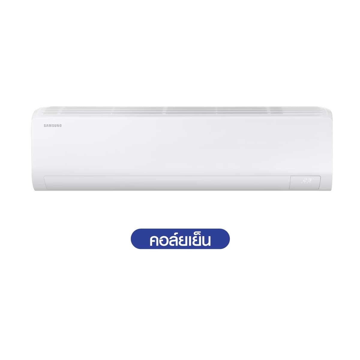 SAMSUNG เครื่องปรับอากาศติดผนัง 21KBTU Ai INV เบอร์5(1ดาว)รุ่นAR50H24D1CHN