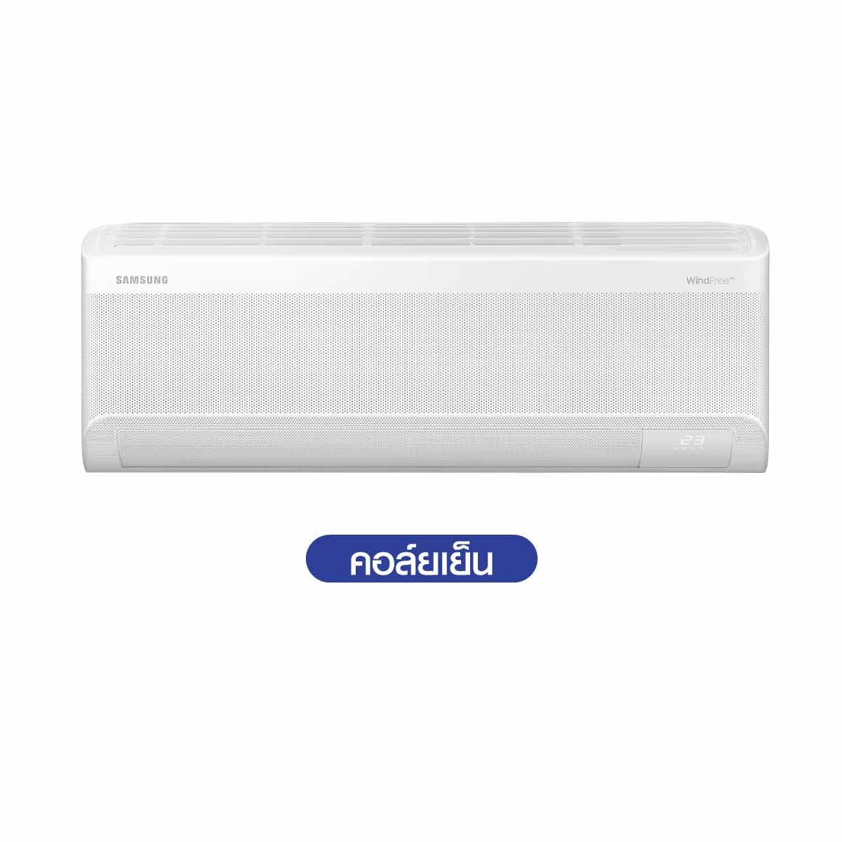 SAMSUNG แอร์ เครื่องปรับอากาศ AI WindFree 10000BTU 3 ดาว รุ่น AR70F09D1BWN
