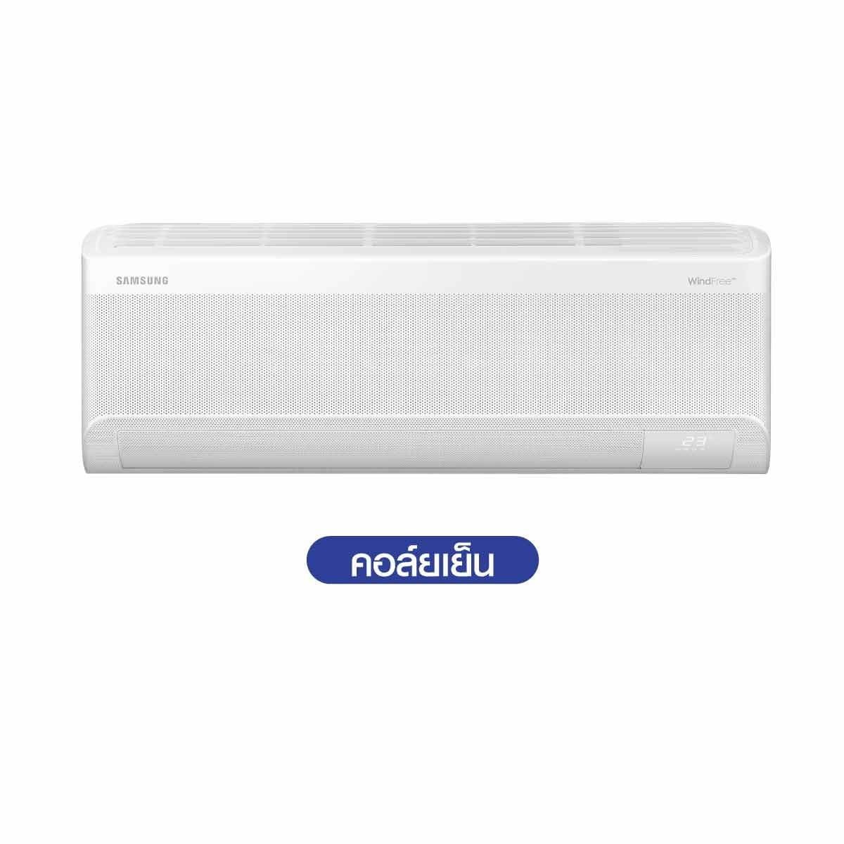 SAMSUNG แอร์ เครื่องปรับอากาศ AI WindFree 10000BTU 3 ดาว รุ่น AR70F09D1BWN