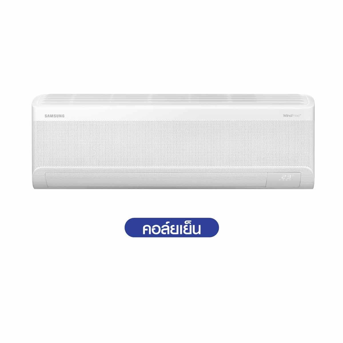 SAMSUNG แอร์ เครื่องปรับอากาศ AI WindFree 12000BTU 3 ดาว รุ่น AR70F12D1BWN