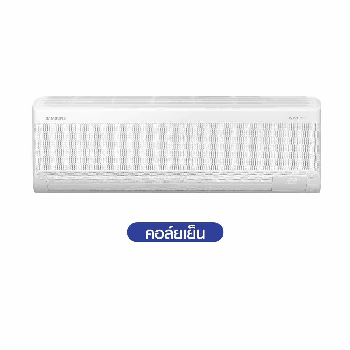 SAMSUNG แอร์ เครื่องปรับอากาศ AI WindFree 12000BTU 3 ดาว รุ่น AR70F12D1BWN