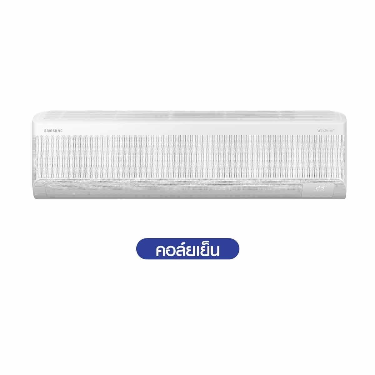 SAMSUNG แอร์ เครื่องปรับอากาศ AI WindFree 18,000BTU 3 ดาว รุ่น AR70F18D1BWN