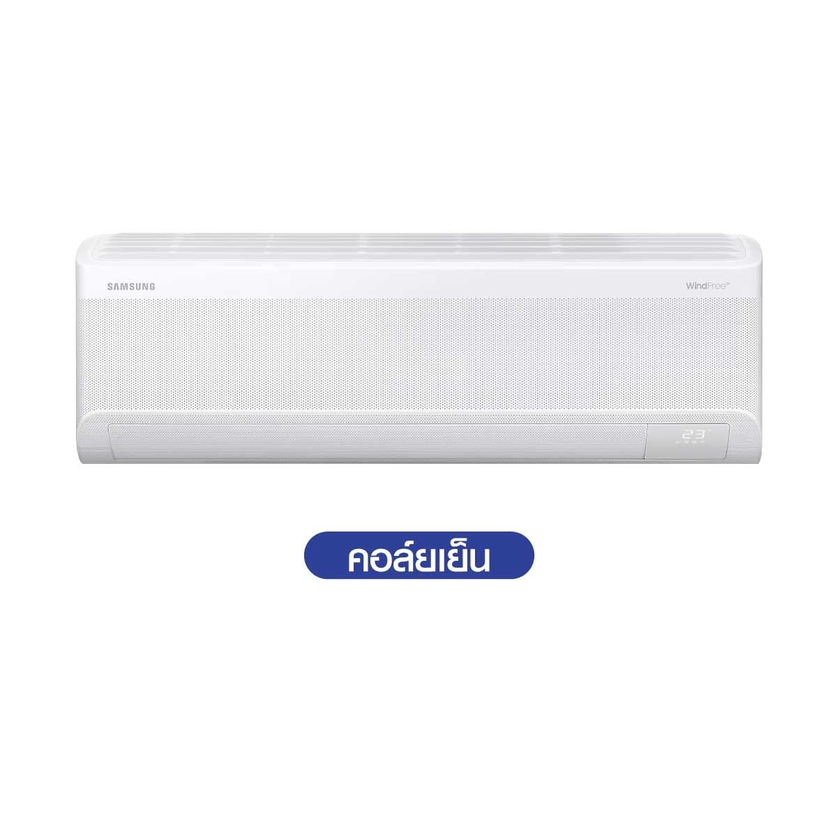 SAMSUNG แอร์ เครื่องปรับอากาศ AI WindFree 18000BTU รุ่น AR70F18D1DWN