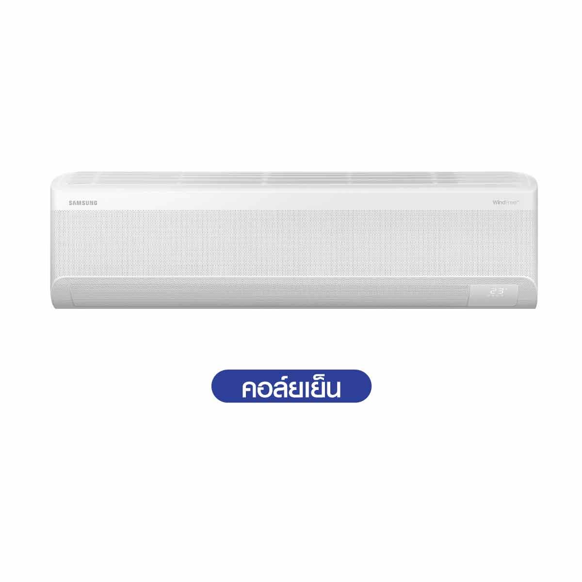 SAMSUNG แอร์ เครื่องปรับอากาศ AI WindFree 21,500BTU 2 ดาว รุ่น AR70F24D1BWN