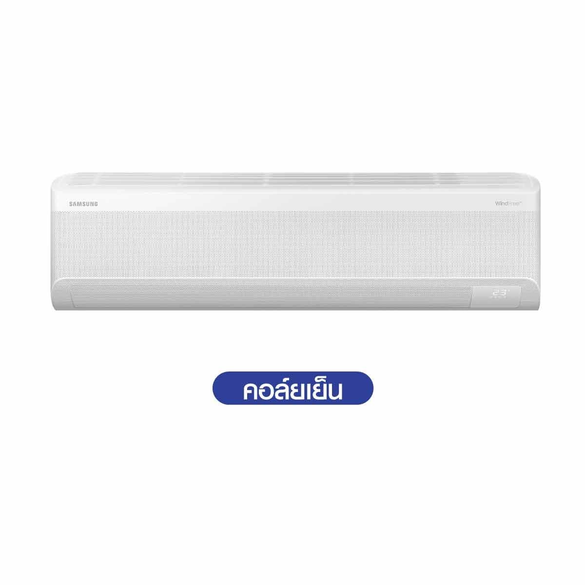 SAMSUNG แอร์ เครื่องปรับอากาศ AI WindFree 21,500BTU 2 ดาว รุ่น AR70F24D1BWN