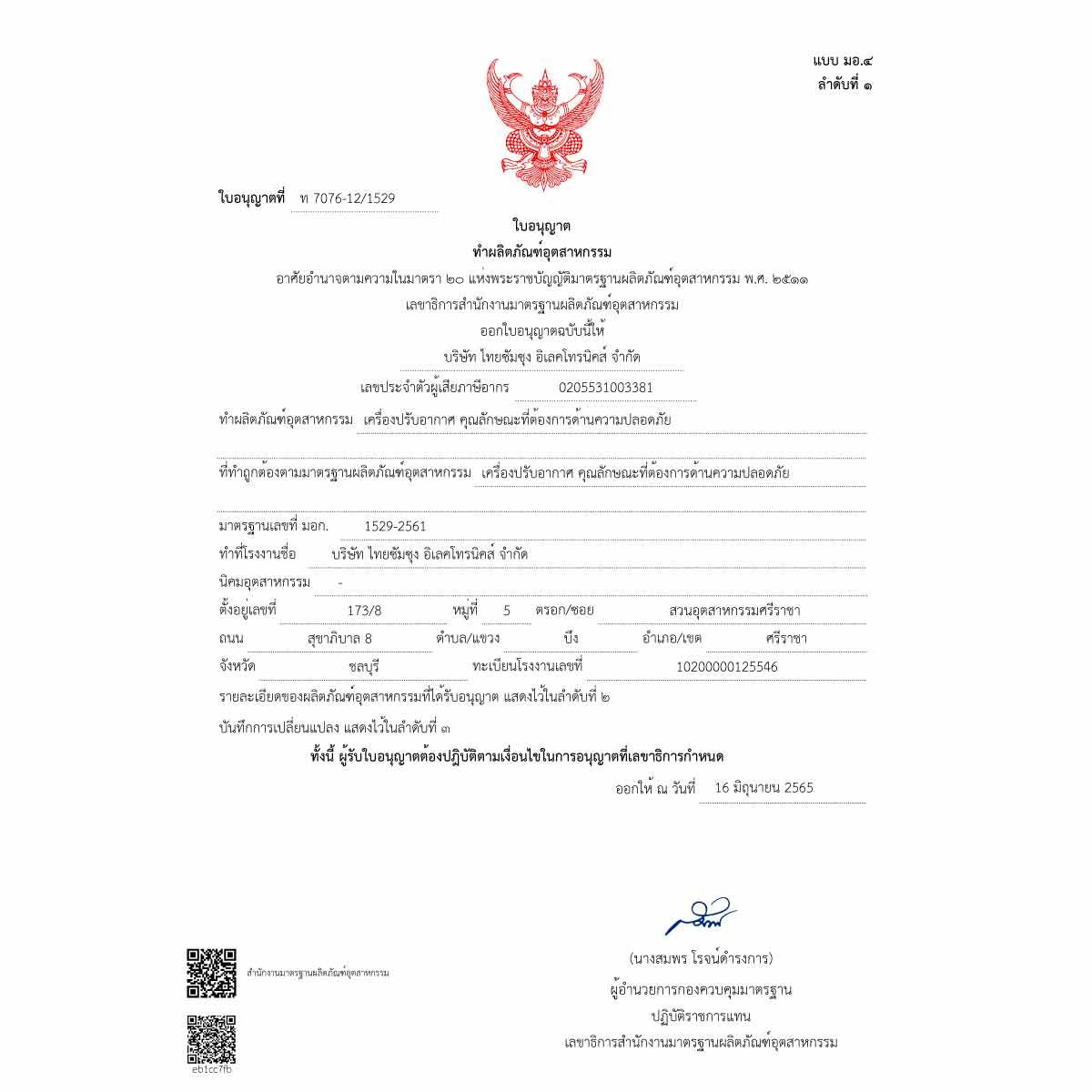SAMSUNG แอร์ เครื่องปรับอากาศ AI WindFree 21,500BTU 2 ดาว รุ่น AR70F24D1BWN