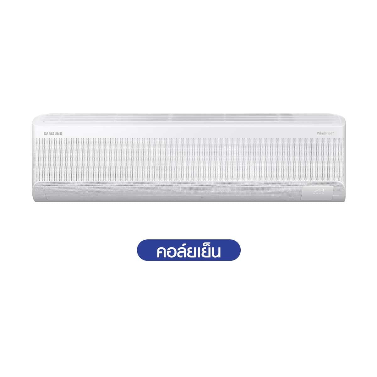 SAMSUNG แอร์ เครื่องปรับอากาศ AI WindFree 21500BTU รุ่น AR70F24D1DWN