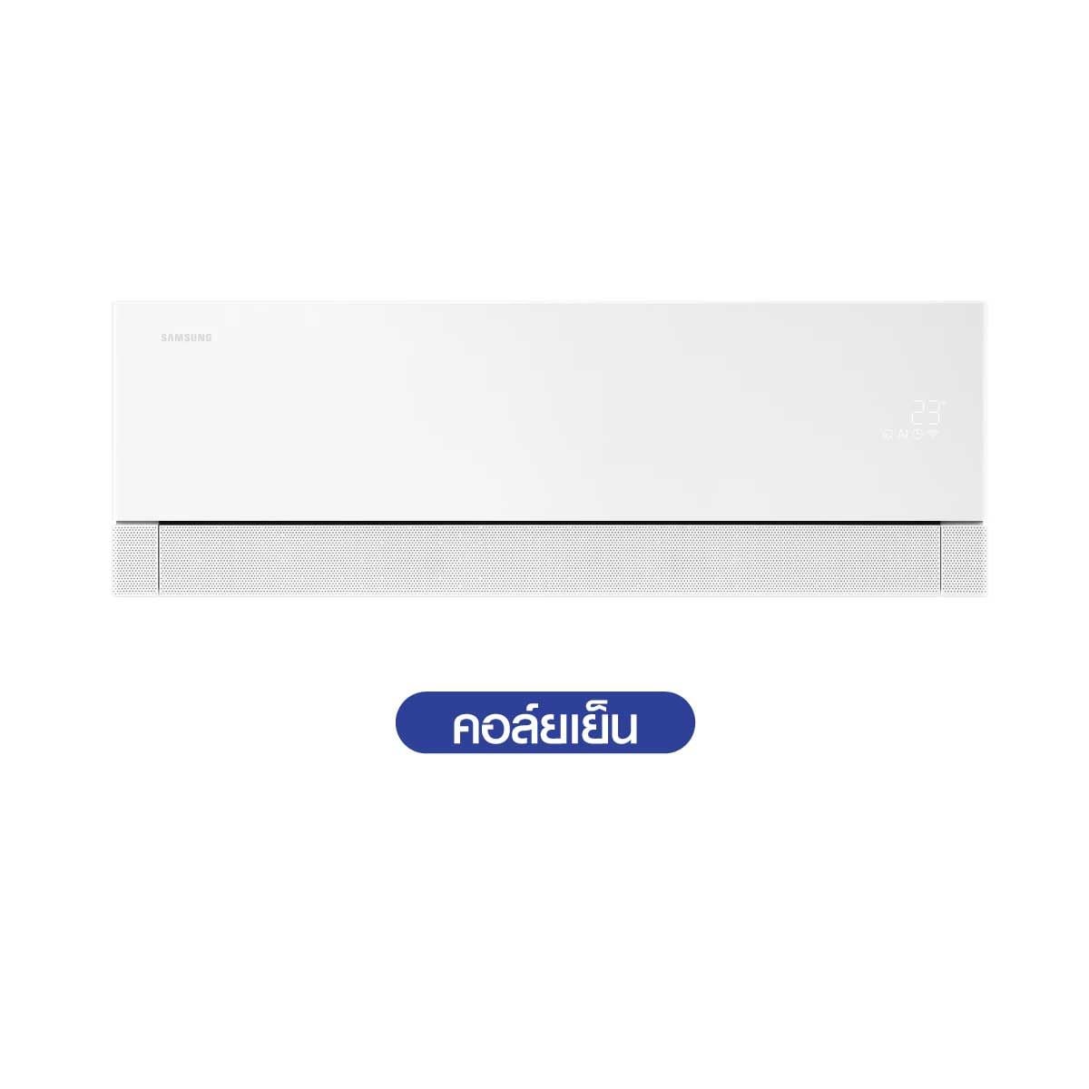 SAMSUNG แอร์เครื่องปรับอากาศติดผนัง 12KBTU AI Windfree Pro เบอร์5(5ดาว) รุ่นAR70H12D1DWN