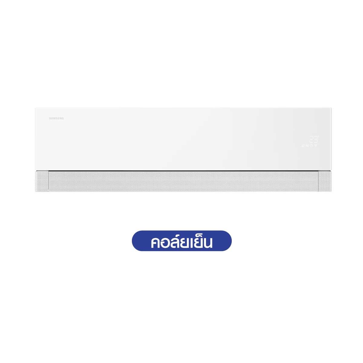 SAMSUNG แอร์เครื่องปรับอากาศติดผนัง 21KBTU AI Windfree Pro เบอร์5(2ดาว) รุ่นAR70H24D1DWN