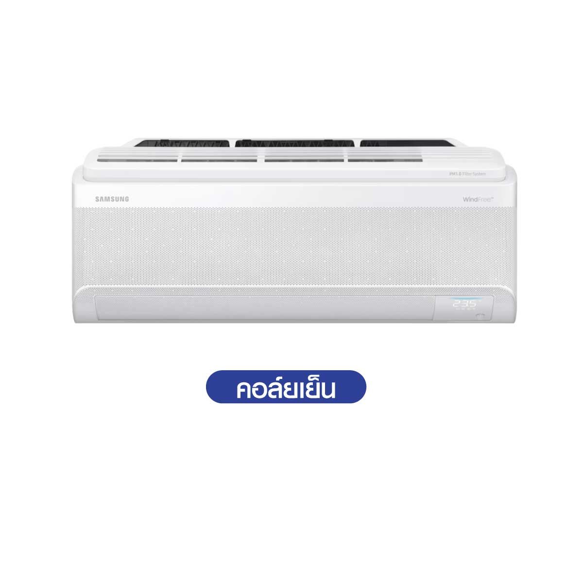 SAMSUNGเครื่องปรับอากาศติดผนังAI WindFree Premium Plus 12KBTU เบอร์5 (3ดาว) รุ่นAR80F12DAAWN