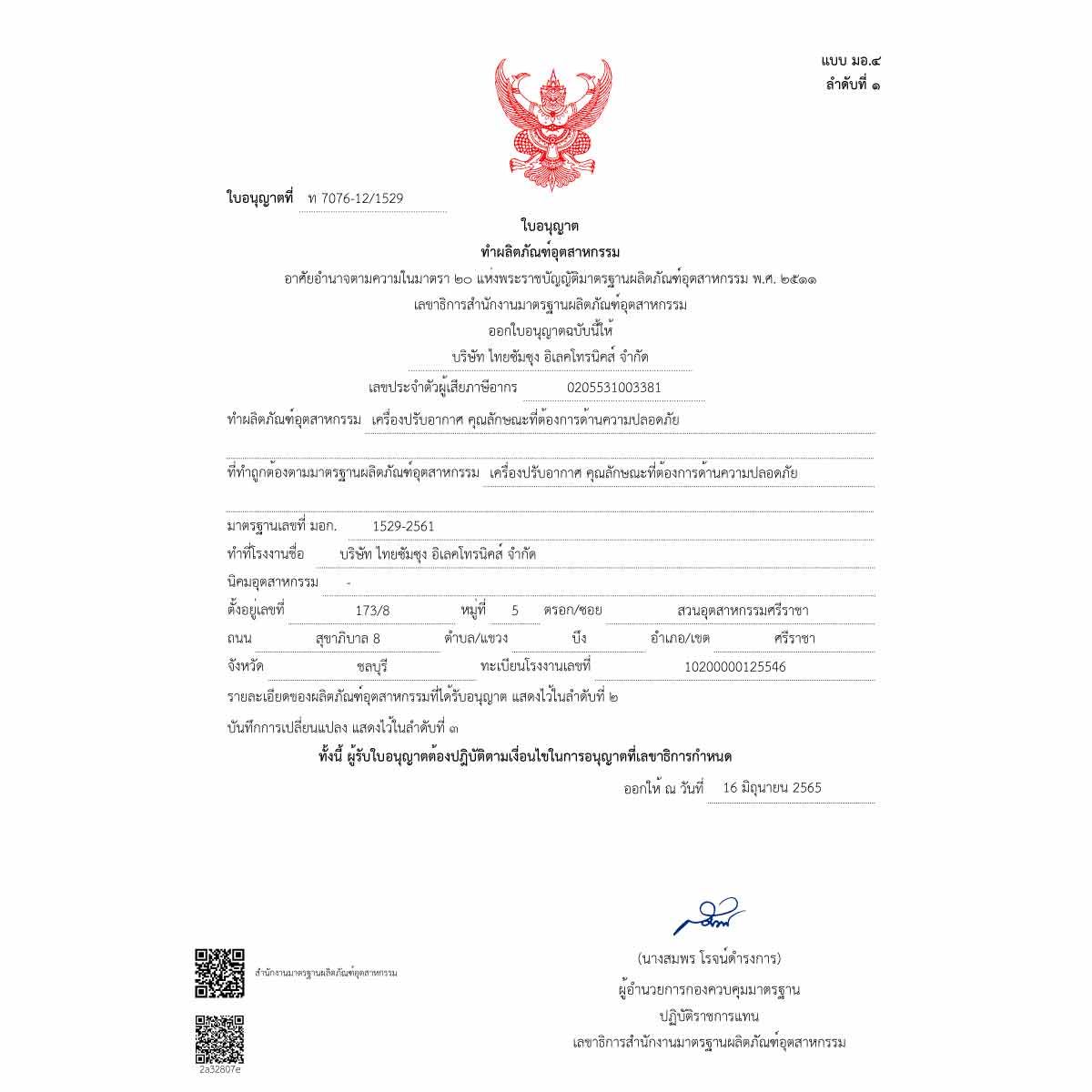 SAMSUNGเครื่องปรับอากาศติดผนังAI WindFree Premium Plus 12KBTU เบอร์5 (3ดาว) รุ่นAR80F12DAAWN