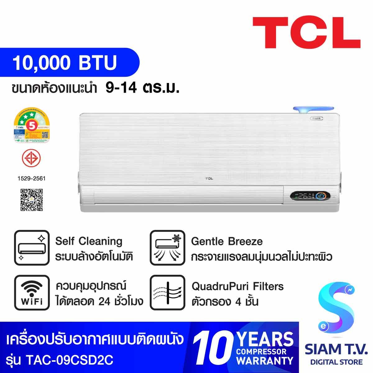 TCL เครื่องปรับอากาศ 10,000 BTU FreshIn2.0 Wi-Fi เบอร์ 5 3ดาว รุ่น TAC-09CSD2C